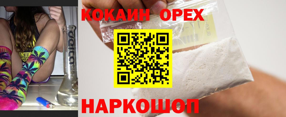COCAIN Эквадор  Cocaine 98%  Вход с VPN  Скопин 