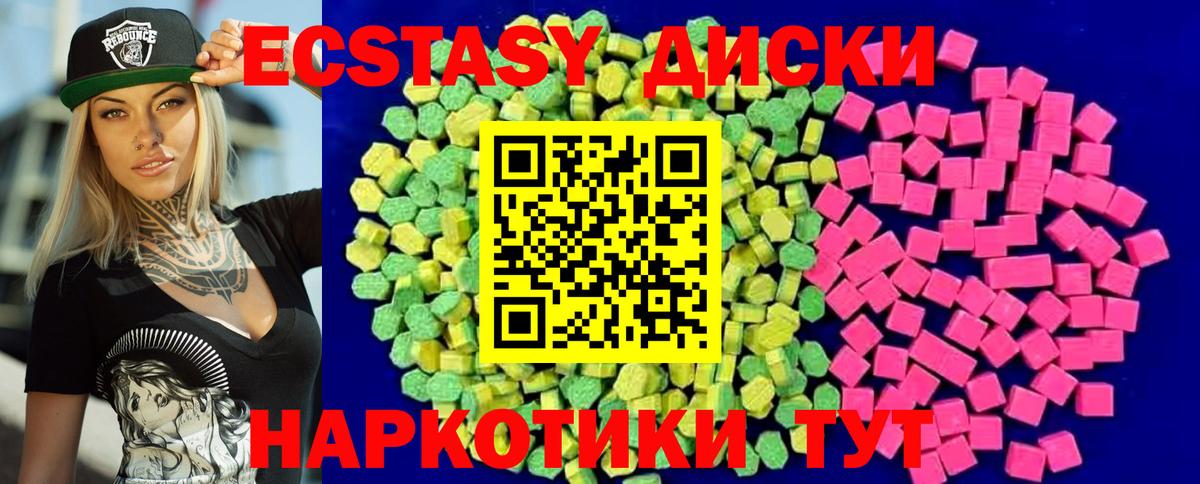 Ecstasy ешки Скопин