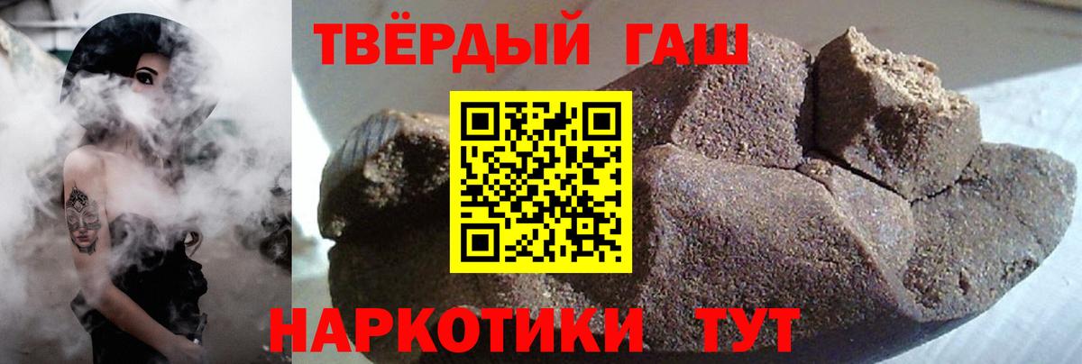 ГАШИШ 40% ТГК  Вход с VPN  Скопин  ГАШИШ гашик 