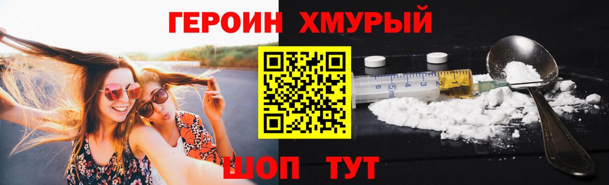 Героин VHQ Скопин
