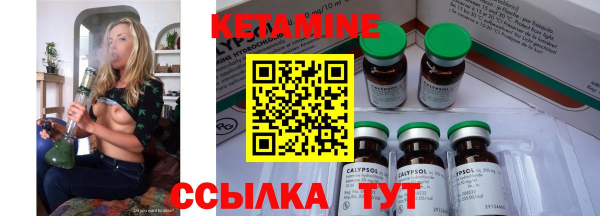 КЕТАМИН VHQ  Вход с VPN  Скопин 