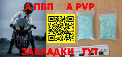 ALPHA PVP Бугуруслан
