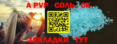 ALPHA PVP Бугуруслан