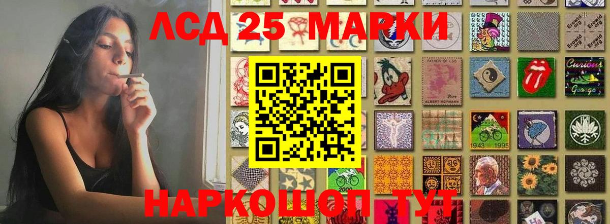 LSD-25 экстази кислота Скопин