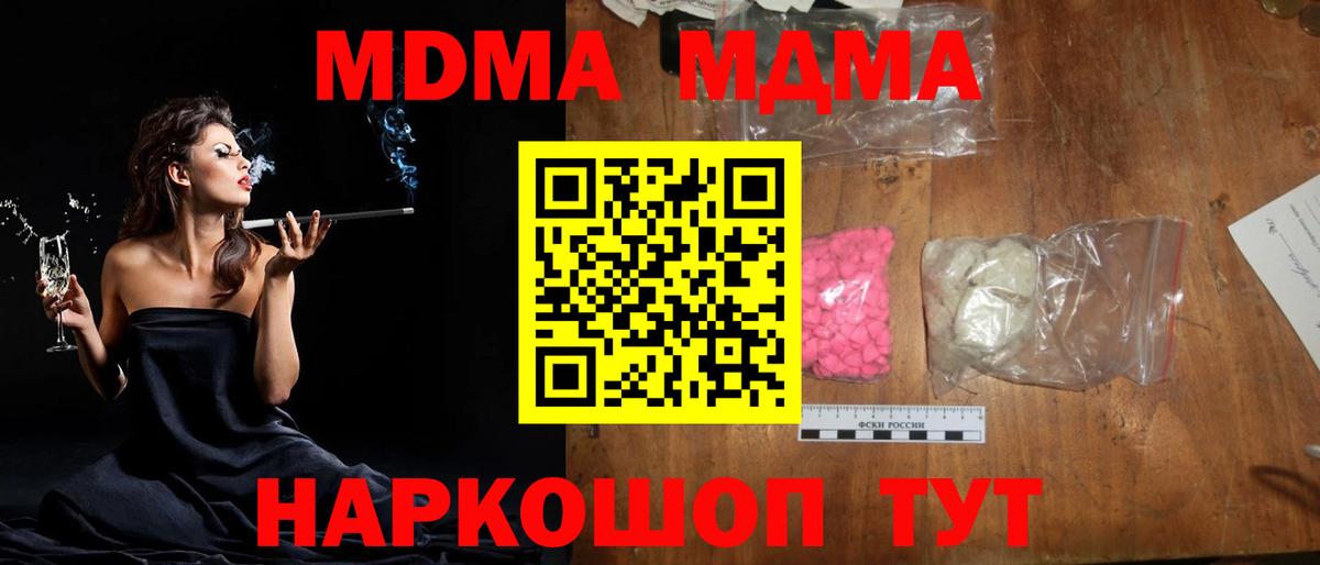 Скопин  МДМА молли  МДМА молли  Вход с VPN 