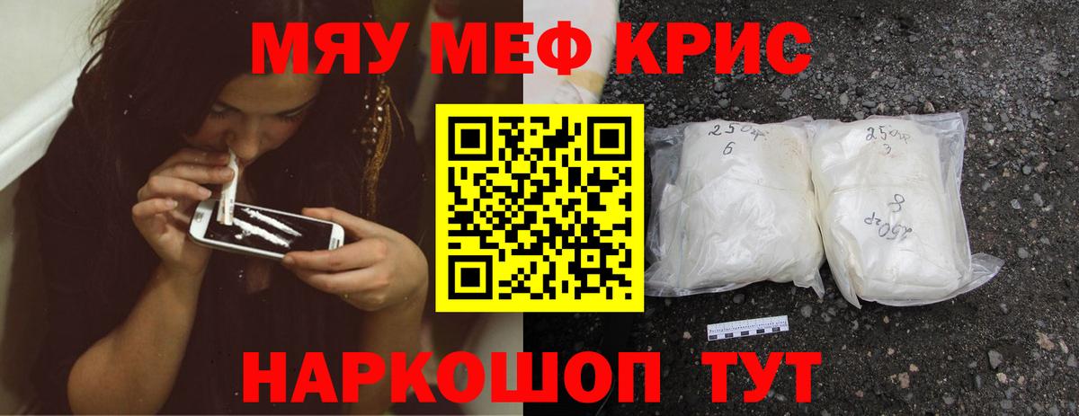 Меф Скопин
