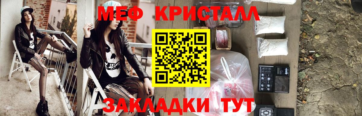 Мефедрон VHQ  МЕФ мяу мяу  Скопин  Вход с VPN 