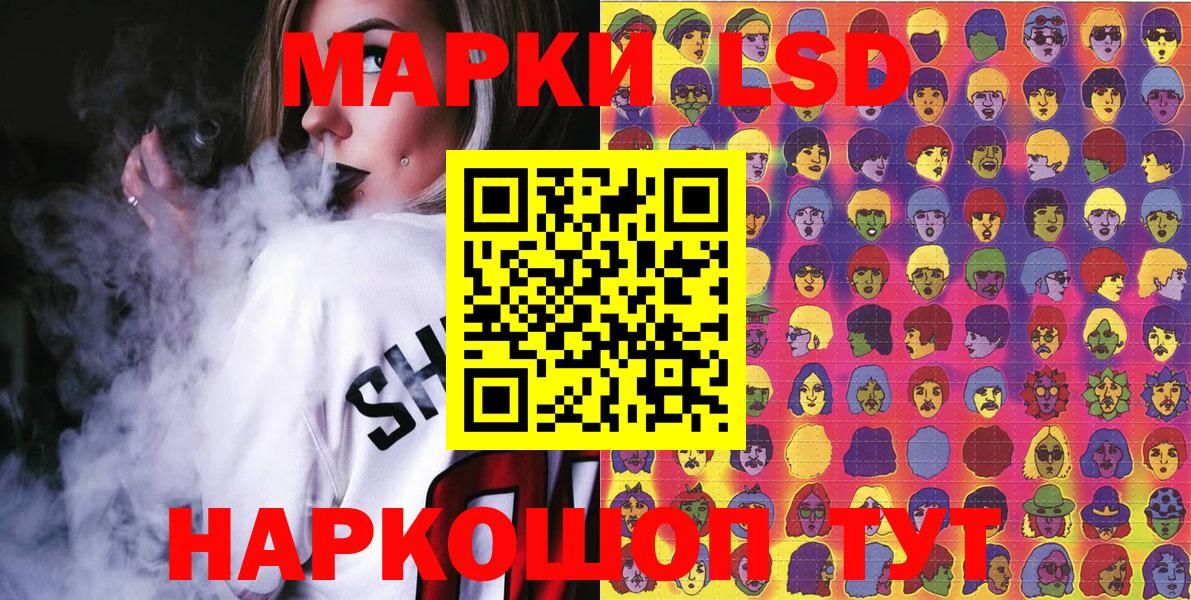 Наркотические марки 1500мкг Скопин